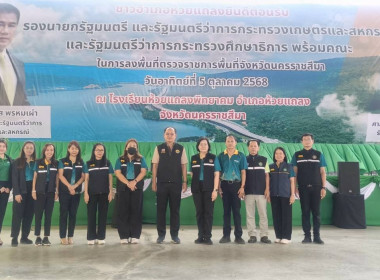 พลังใจจากรัฐสู่ชาว อ.ห้วยแถลง ลงพื้นที่รับฟังปัญหา ... พารามิเตอร์รูปภาพ 2